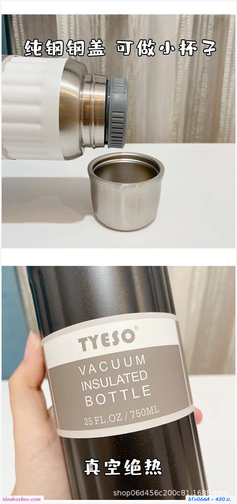 กระบอกน้ำสูญญากาศ  Tyeso Vacuum Insulated Bottle 750ml สีขาว