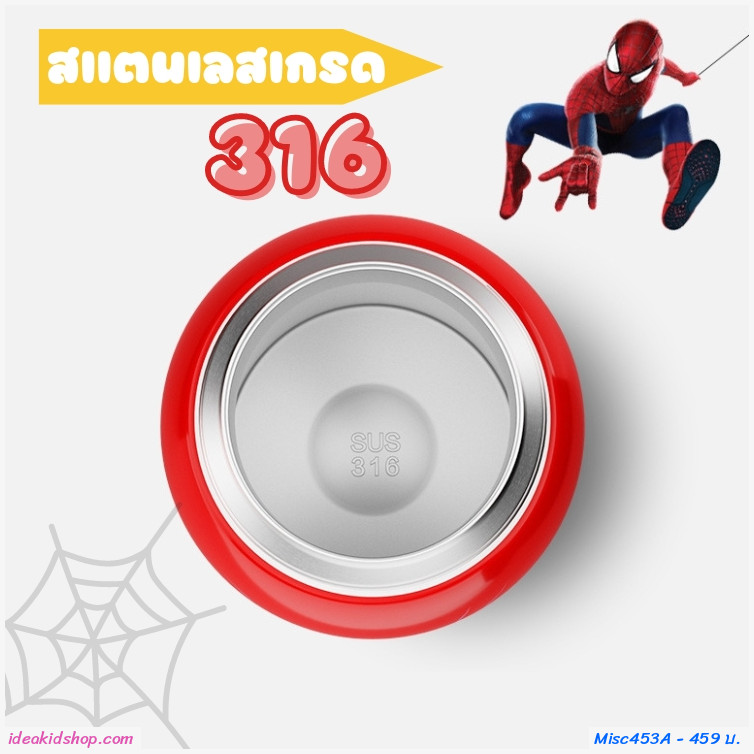 กระติกน้ำเก็บอุณหภูมิ หลอดเด้ง Spiderman 550ml