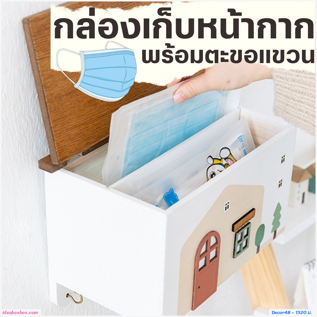 Box Box Inspired กล่องใส