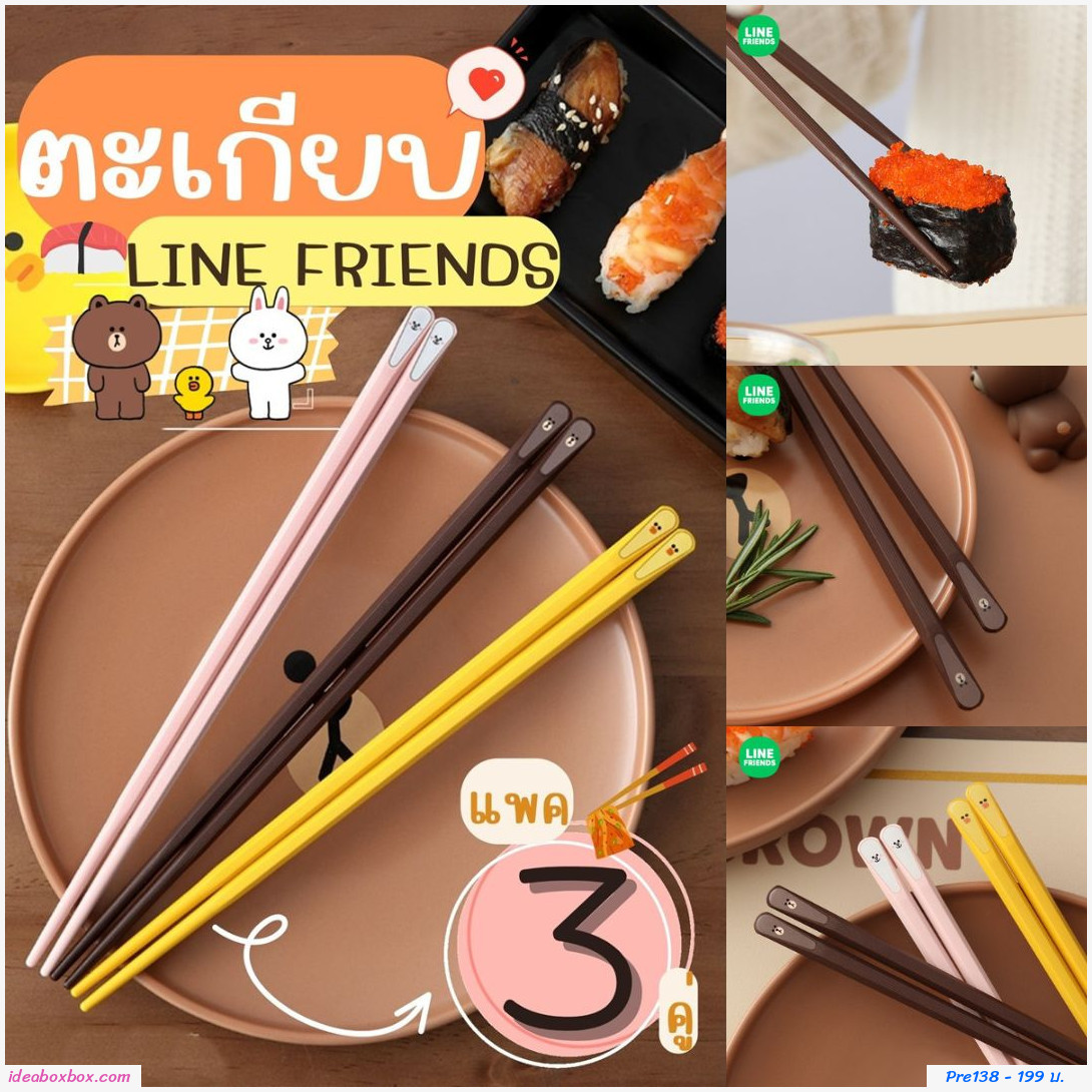 ૵º Line Friend (૵ 3 )