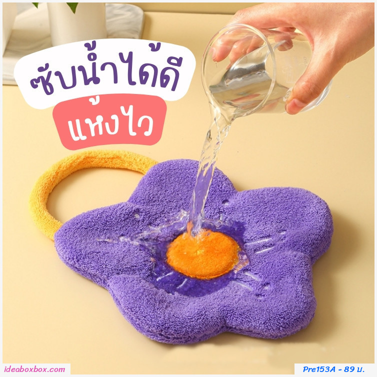 ผ้าเช็ดมือน่ารัก ผ้าเช็ดอเนกประสงค์ Microfiber รูปดอกไม้ สีฟ้า