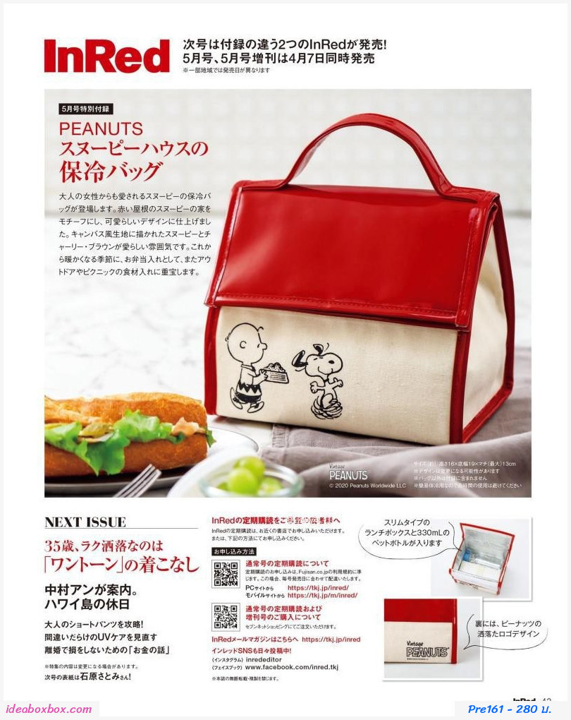 س Japanese Snoopy lunch bag