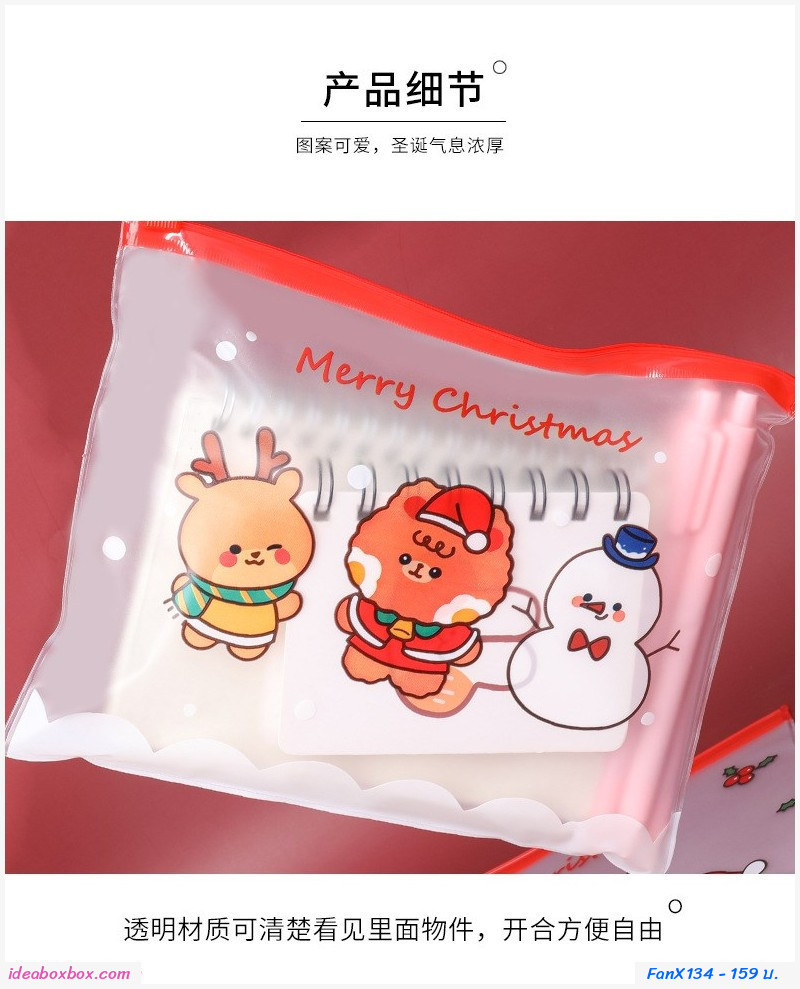 [พร้อมส่ง] Christmas file bag ซอง PVC มีซิป xmas แพค 20 ใบ