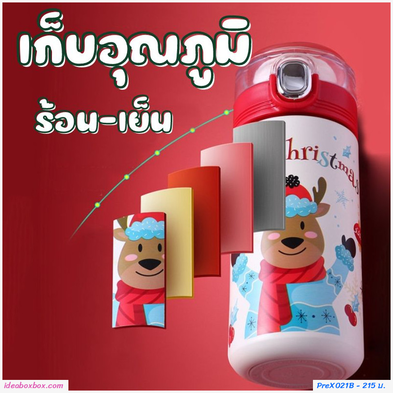 [พรีออเดอร์] กระติกน้ำเก็บอุณหภูมิ Limited Edition Xmas Thermos ฝาใส แบบ B