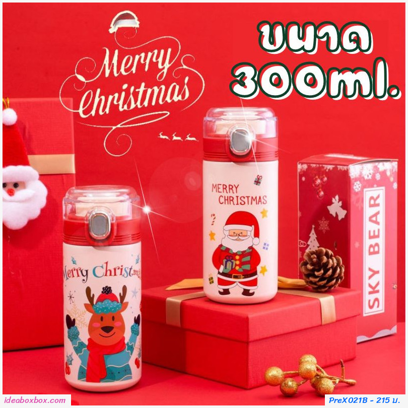 [พรีออเดอร์] กระติกน้ำเก็บอุณหภูมิ Limited Edition Xmas Thermos ฝาใส แบบ B