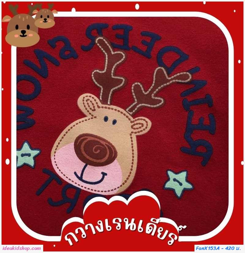 ชุดนอนแขนยาว เสื้อกางเกง xmas ลาย A