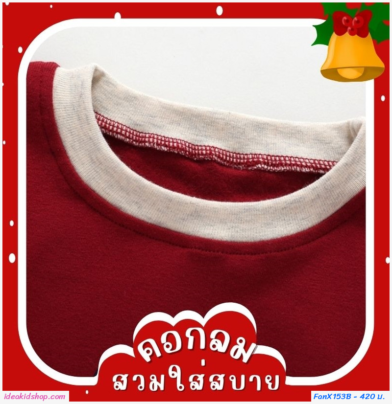 ชุดนอนแขนยาว เสื้อกางเกง xmas ลาย B