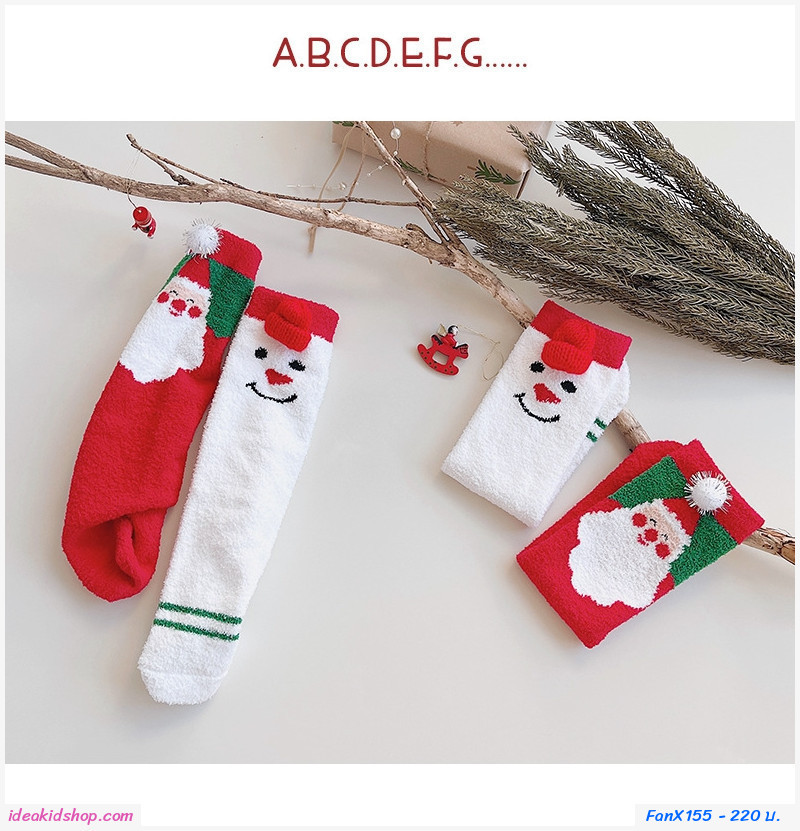 กล่องของขวัญ ถุงเท้ายาว Xmas (คริสต์มาส แพค 2 คู่)