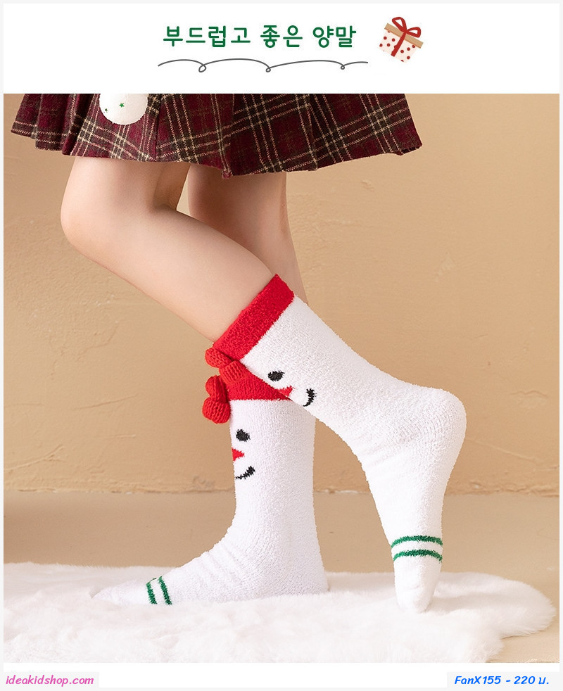 กล่องของขวัญ ถุงเท้ายาว Xmas (คริสต์มาส แพค 2 คู่)