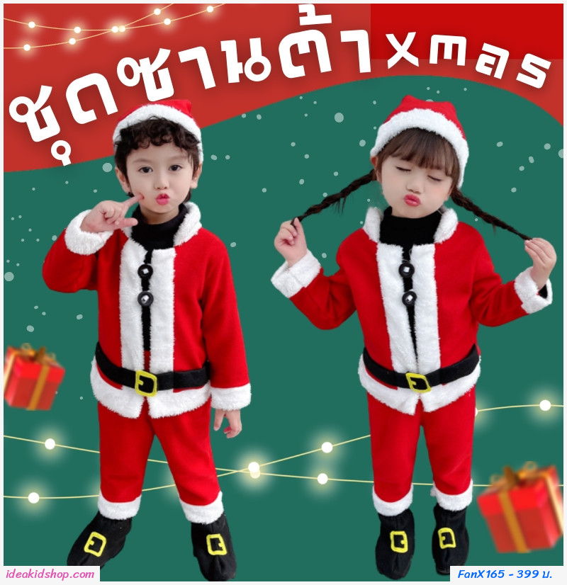 ชุดซานต้า Xmas เซต 4 ชิ้น สีแดง