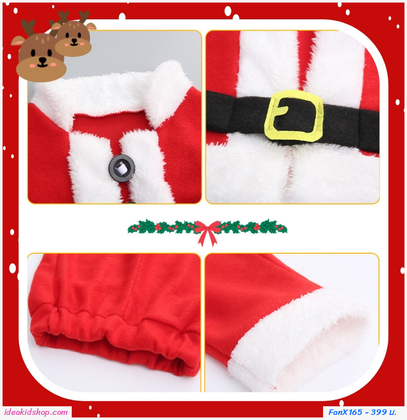 ชุดซานต้า Xmas เซต 4 ชิ้น สีแดง