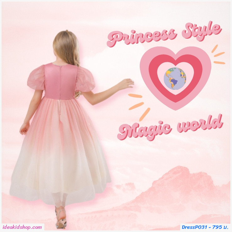 เดรสออกงาน Princess Dress สีชมพู