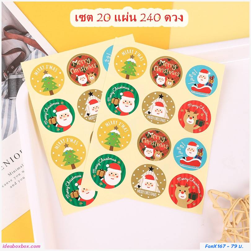 Sticker Merry Christmas Xmas Ẻǧ ૵ 20 (240 ǧ)