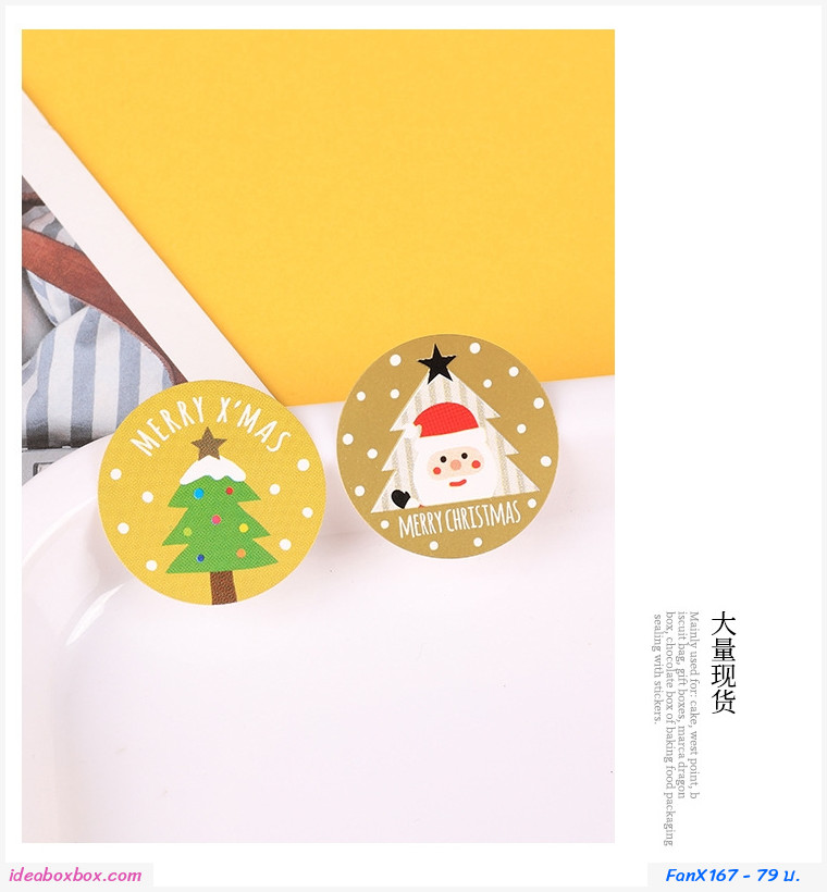 Sticker Merry Christmas Xmas Ẻǧ ૵ 20 (240 ǧ)