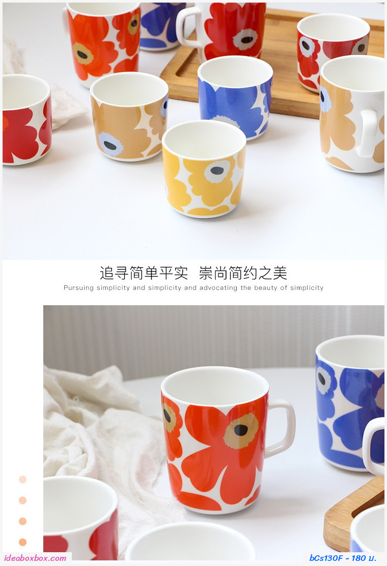 ǡ  Handleless Cup Marimekko Milk Coffee