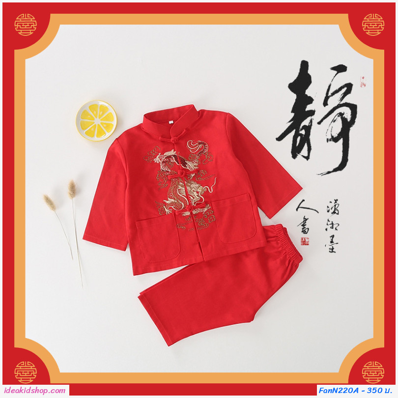 ชุดเสื้อกางเกงจีน ใส่ได้ทั้งชาย-หญิง ลายมังกร เฉพาะเสื้อ