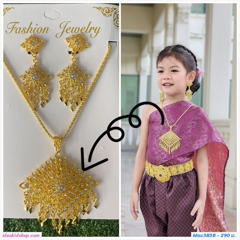 เครื่องประดับสร้อยคอ+ต่างหูแบบหนีบ ชุดไทยพลอยขาว