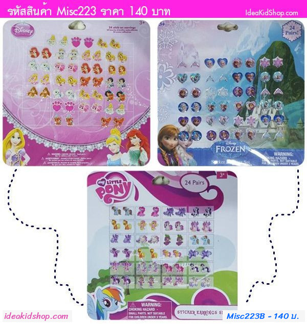 Sticker Earrings Set  ต่างหูสติ๊กเกอร์(เซต 1 แผ่น)