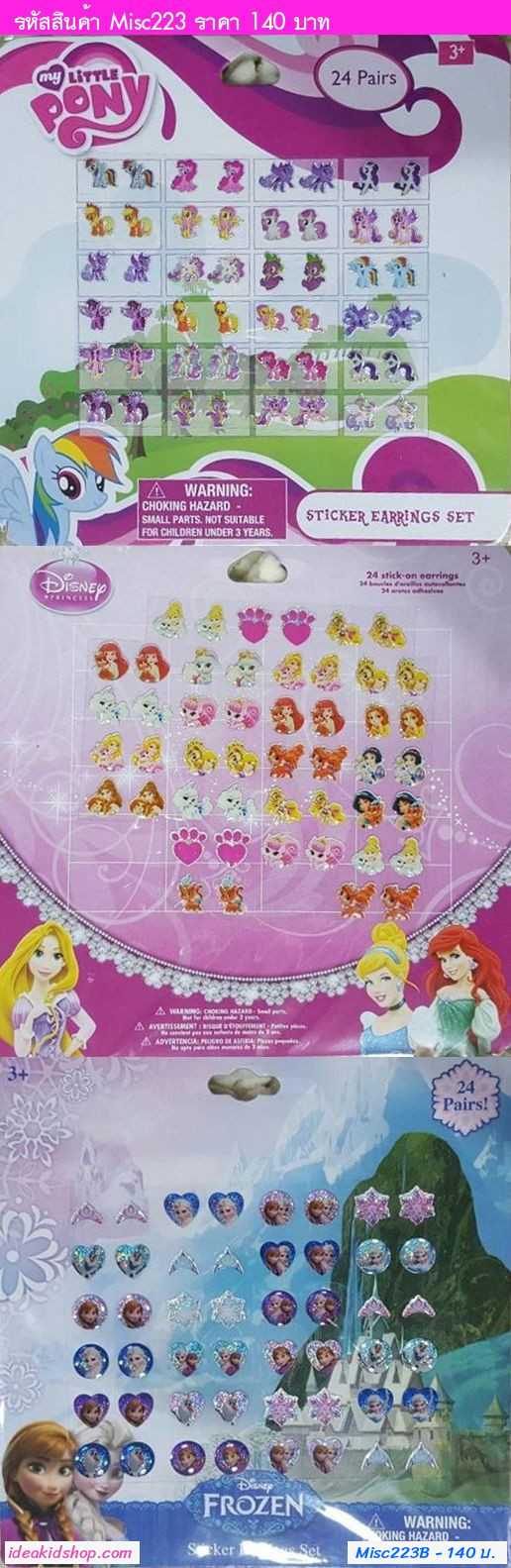 Sticker Earrings Set  ต่างหูสติ๊กเกอร์(เซต 1 แผ่น)