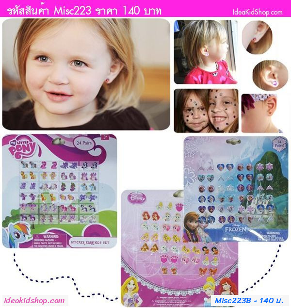 Sticker Earrings Set  ต่างหูสติ๊กเกอร์(เซต 1 แผ่น)