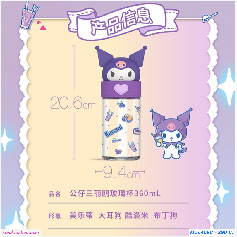 กระติกน้ำยกดื่มหัวการ์ตูน 360ml.ลาย My Melody
