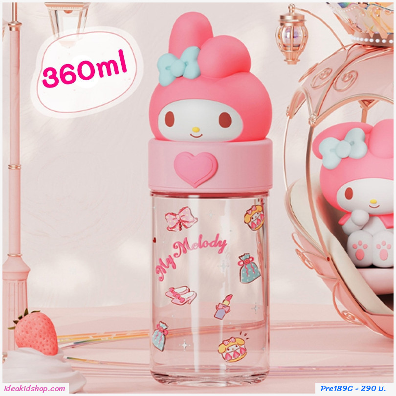 [พรีออเดอร์] กระติกน้ำยกดื่มหัวการ์ตูน 360ml.ลาย My Melody