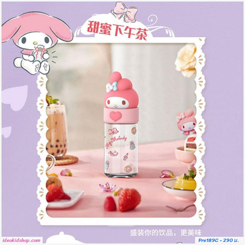 [พรีออเดอร์] กระติกน้ำยกดื่มหัวการ์ตูน 360ml.ลาย My Melody
