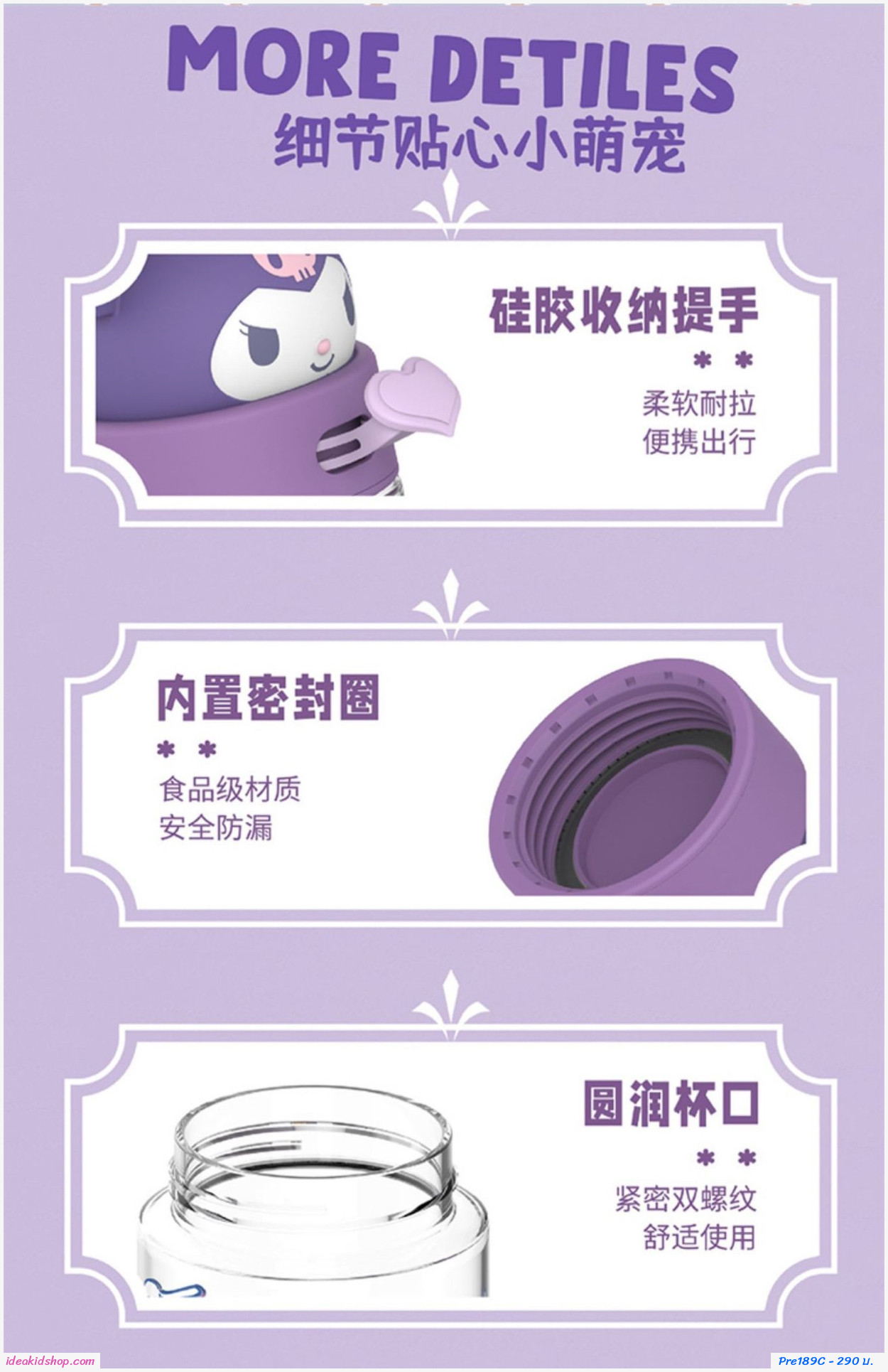 [พรีออเดอร์] กระติกน้ำยกดื่มหัวการ์ตูน 360ml.ลาย My Melody