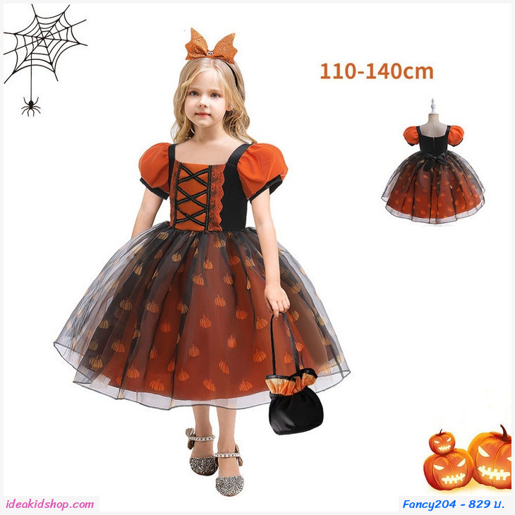 ชุดฮาโลวีน คอสเพลย์ พร้อมกระเป๋า ลายฟักทอง