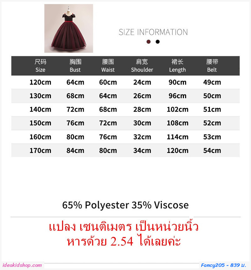 ชุดฮาโลวีน คอสเพลย์ แม่มด Princess(ไม่รวมหมวก) สีแดงดำ