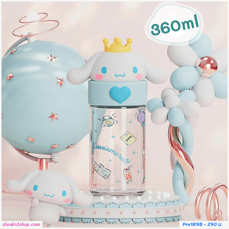 [พรีออเดอร์] กระติกน้ำยกดื่มหัวการ์ตูน 360ml.ลาย Cinnamoroll