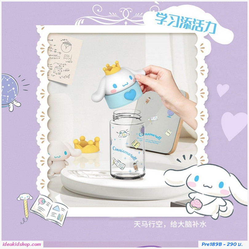 [พรีออเดอร์] กระติกน้ำยกดื่มหัวการ์ตูน 360ml.ลาย Cinnamoroll