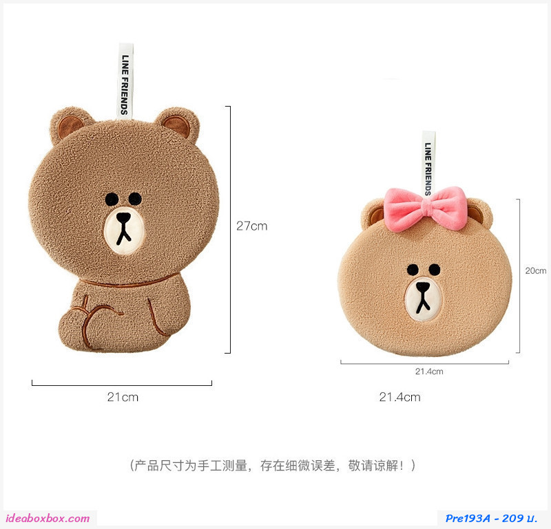 [พรีออเดอร์] ผ้าเช็ดมือน่ารัก ผ้าเช็ดอเนกประสงค์ Microfiber Line Friend หมี BROWN BODY