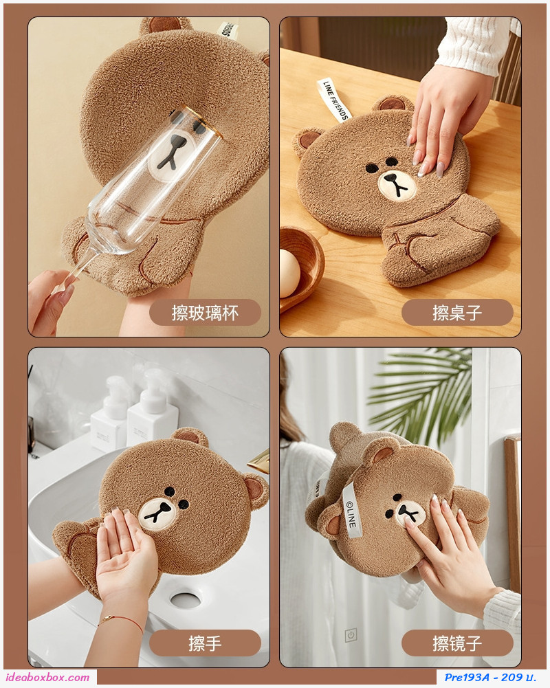 [พรีออเดอร์] ผ้าเช็ดมือน่ารัก ผ้าเช็ดอเนกประสงค์ Microfiber Line Friend หมี BROWN BODY