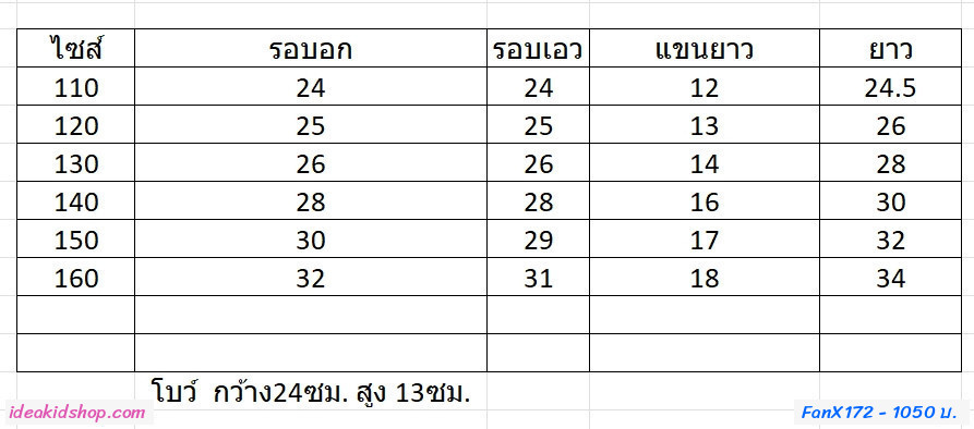 พร้อมส่ง เดรส xmas Celebrity 