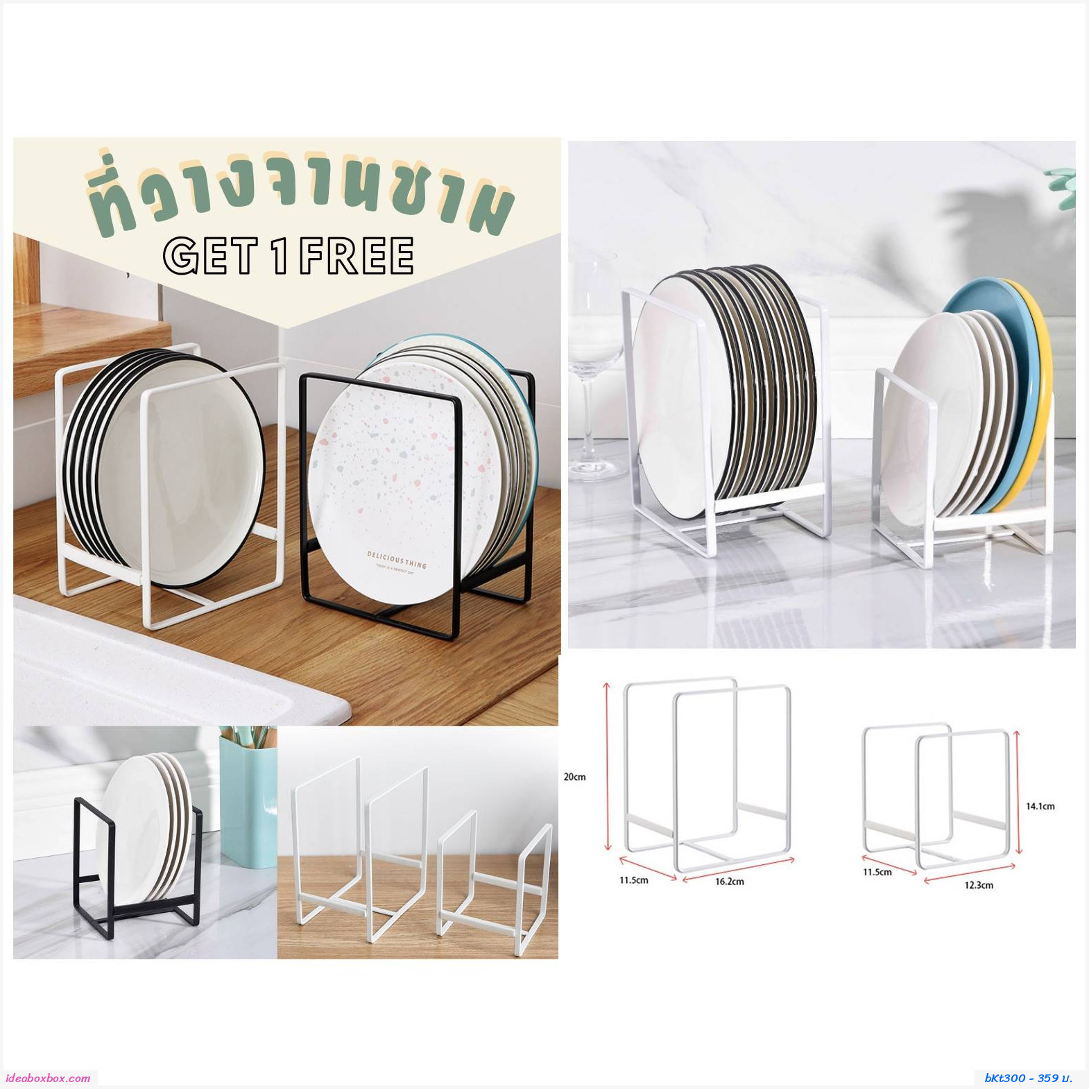 [พรีออเดอร์] ที่วางจานชาม Japanese-style dish rack สีขาว ขนาดใหญ่ (1 แถม 1)