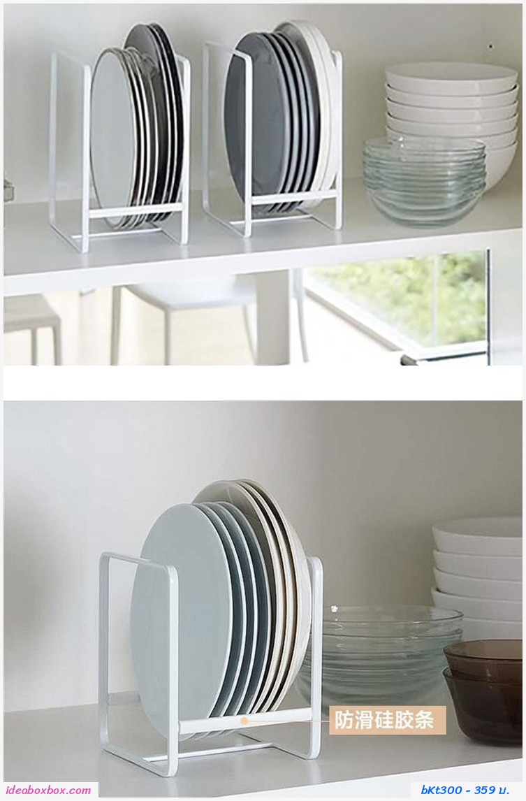 [พรีออเดอร์] ที่วางจานชาม Japanese-style dish rack สีขาว ขนาดใหญ่ (1 แถม 1)