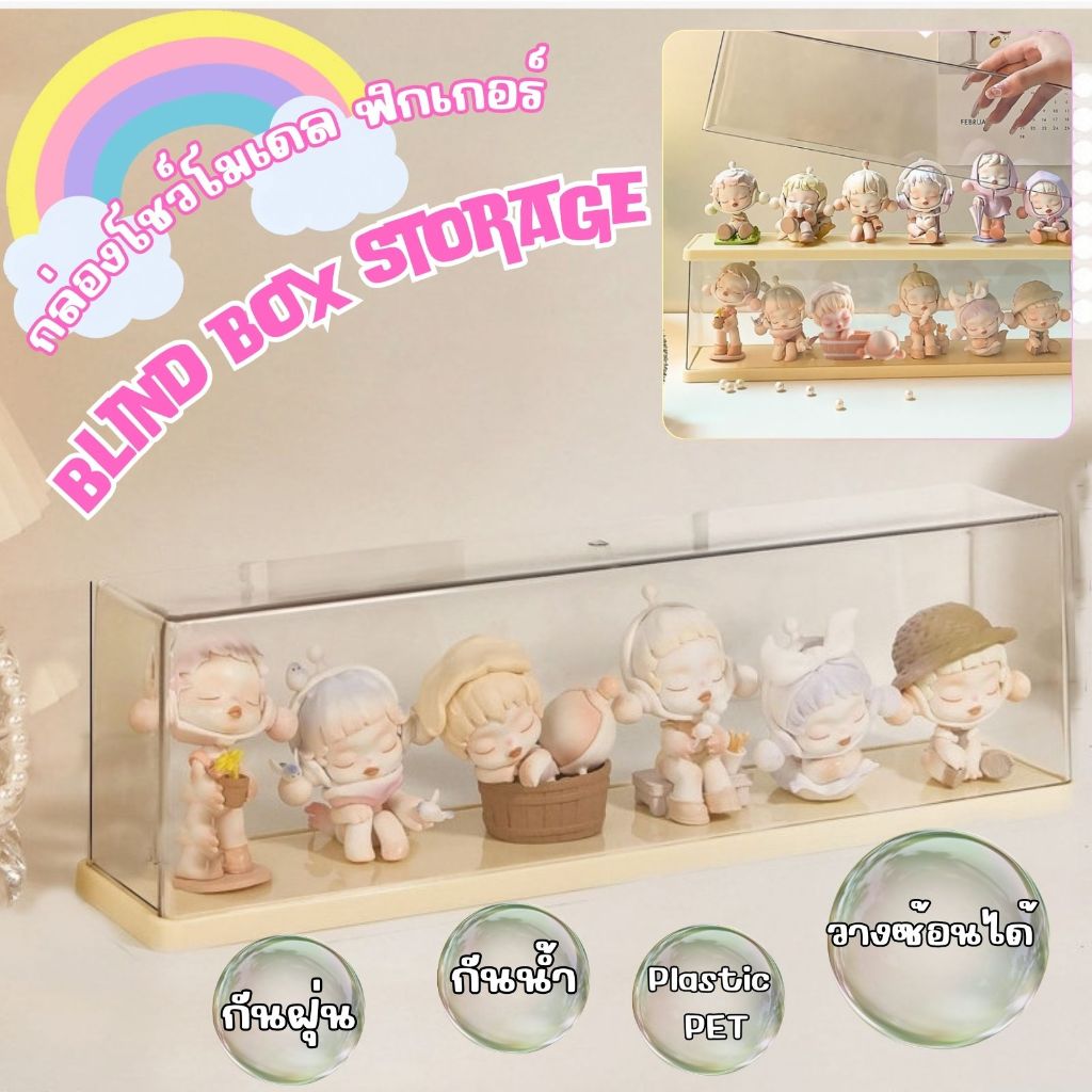 กล่องโชว์โมเดล ฟิกเกอร์ Blind box storage สีขาว