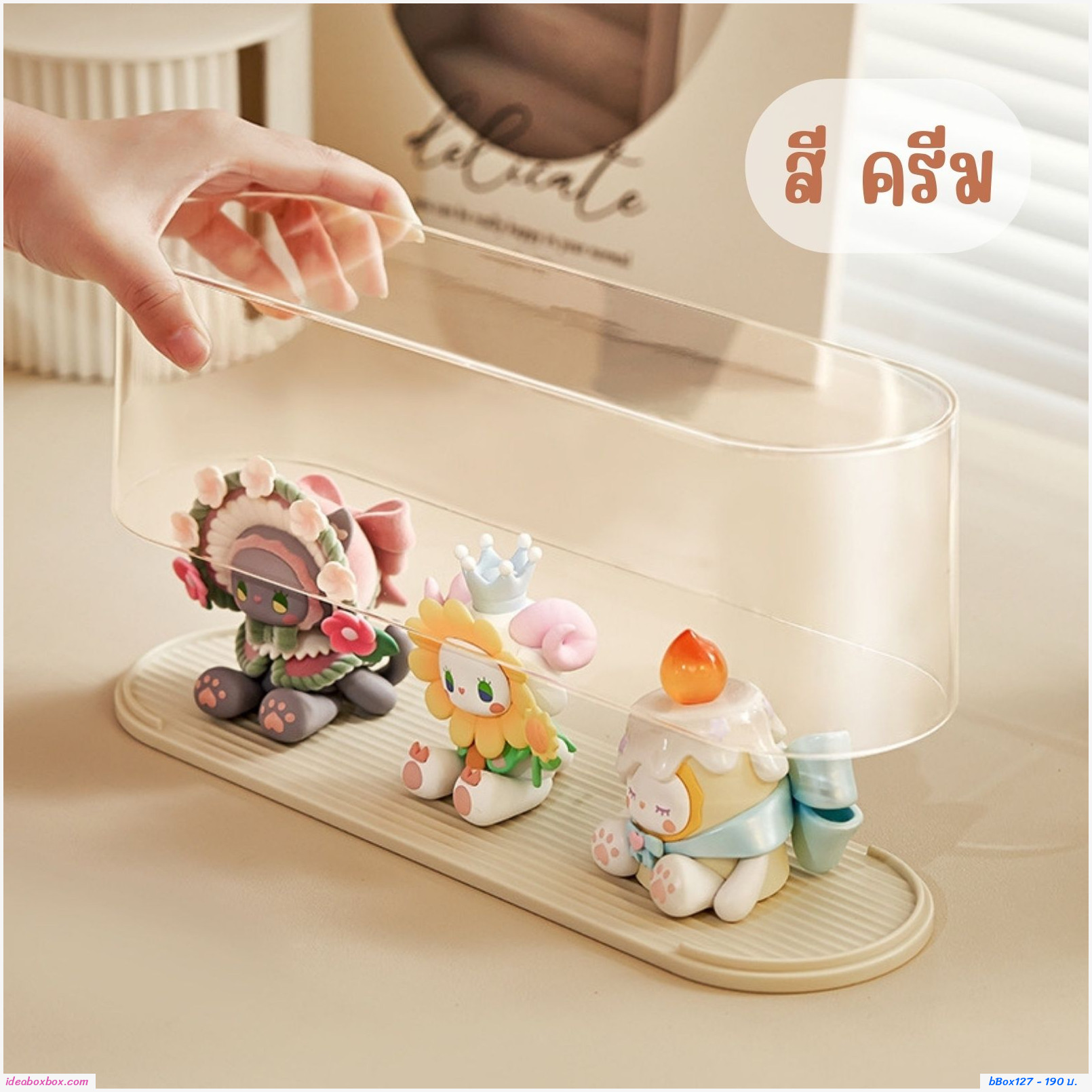 กล่องโชว์โมเดล Pop Mart blind box storage box สีครีม 31.5x10x19