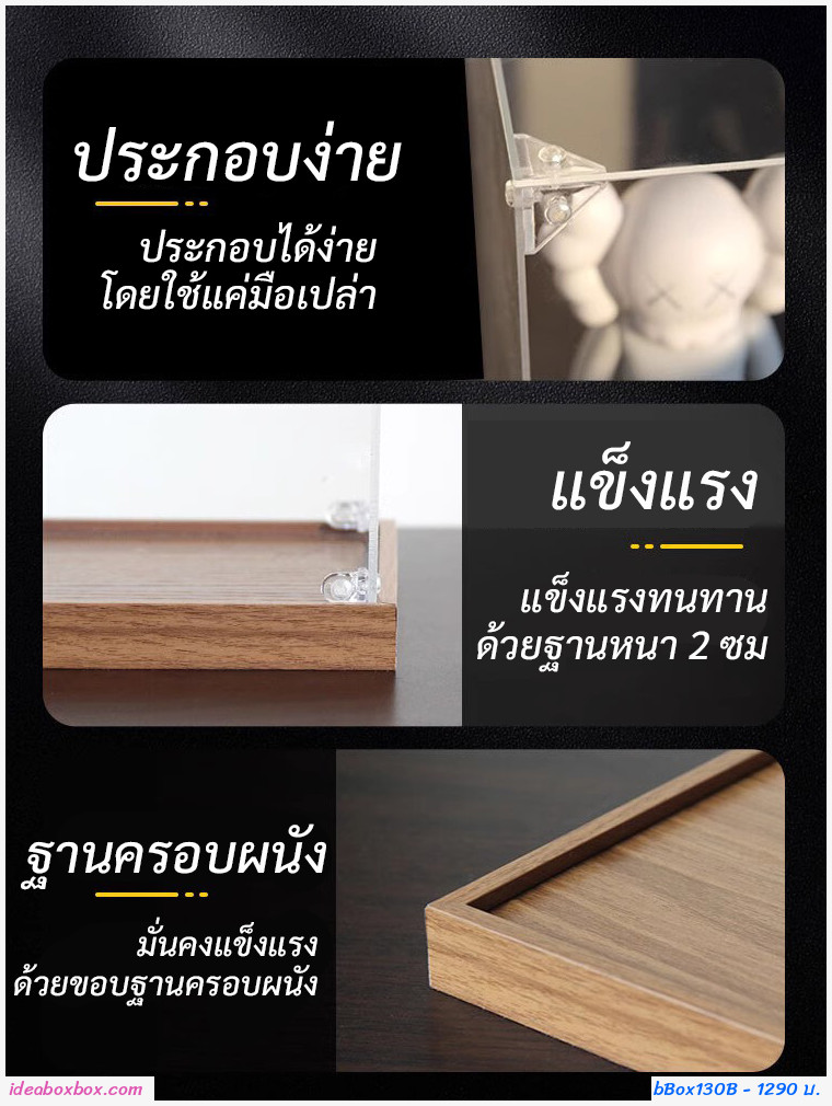 [พรีออเดอร์] กล่องโมเดลใสแบบครอบ ขนาดใส่ Zimomo (สูง 60 ซม)