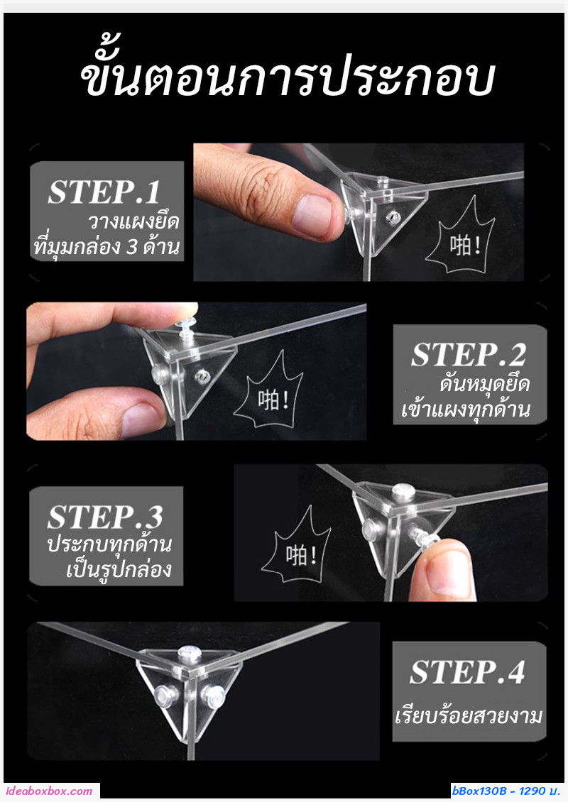 [พรีออเดอร์] กล่องโมเดลใสแบบครอบ ขนาดใส่ Zimomo (สูง 60 ซม)