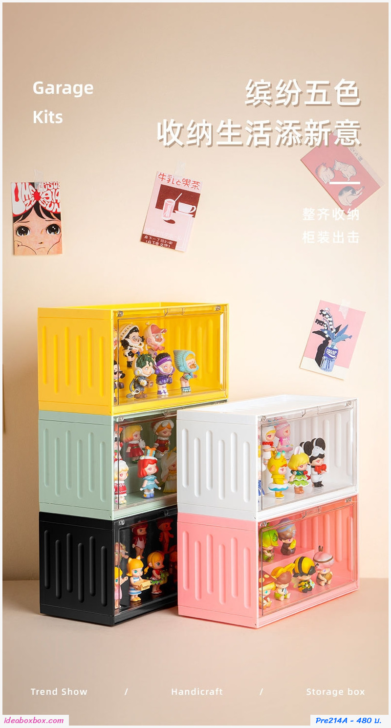 [พรีออเดอร์] กล่องโชว์โมเดล pop mart container สีขาว