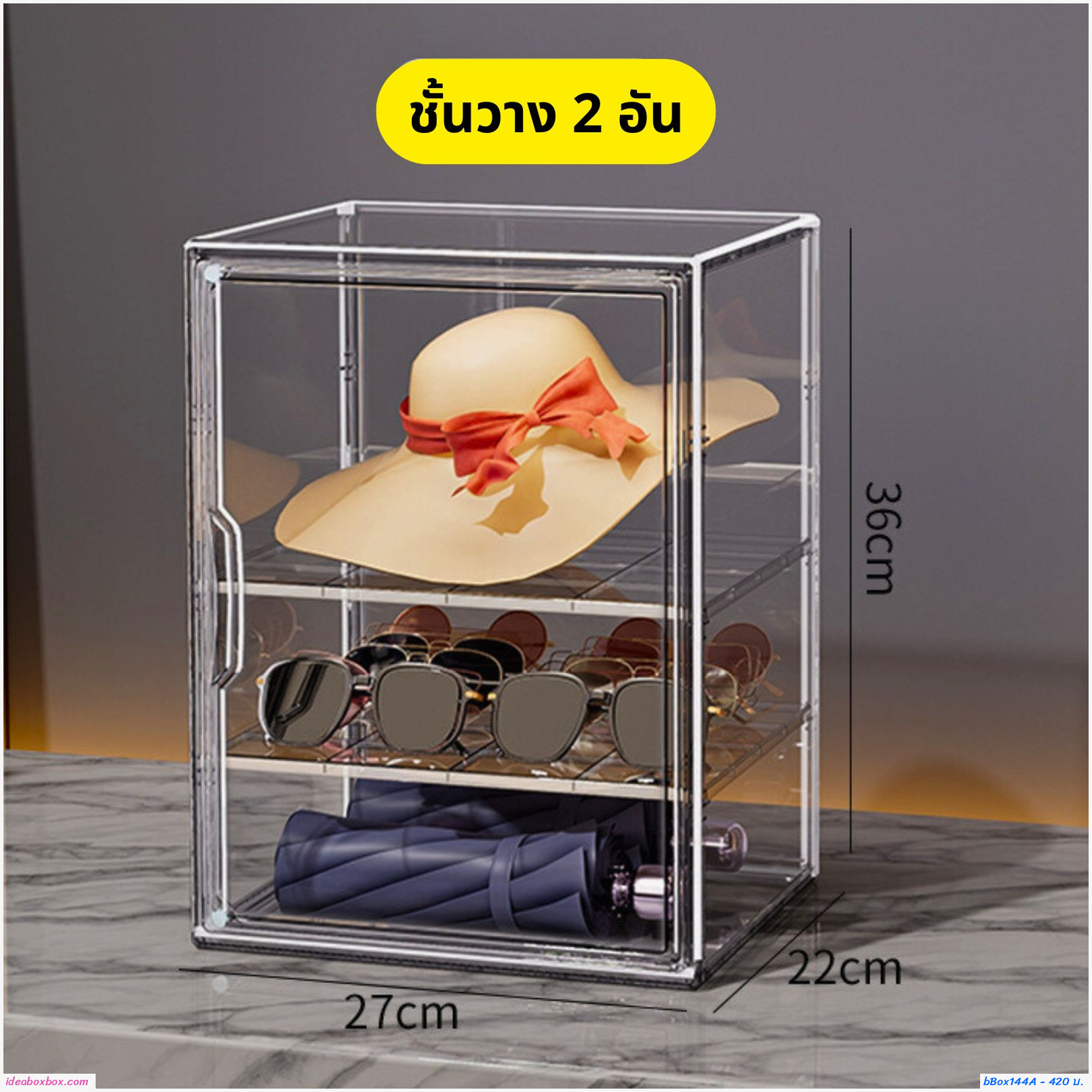 กล่องใสจัดระเบียบตุ๊กตา Transparent storage with double partitions