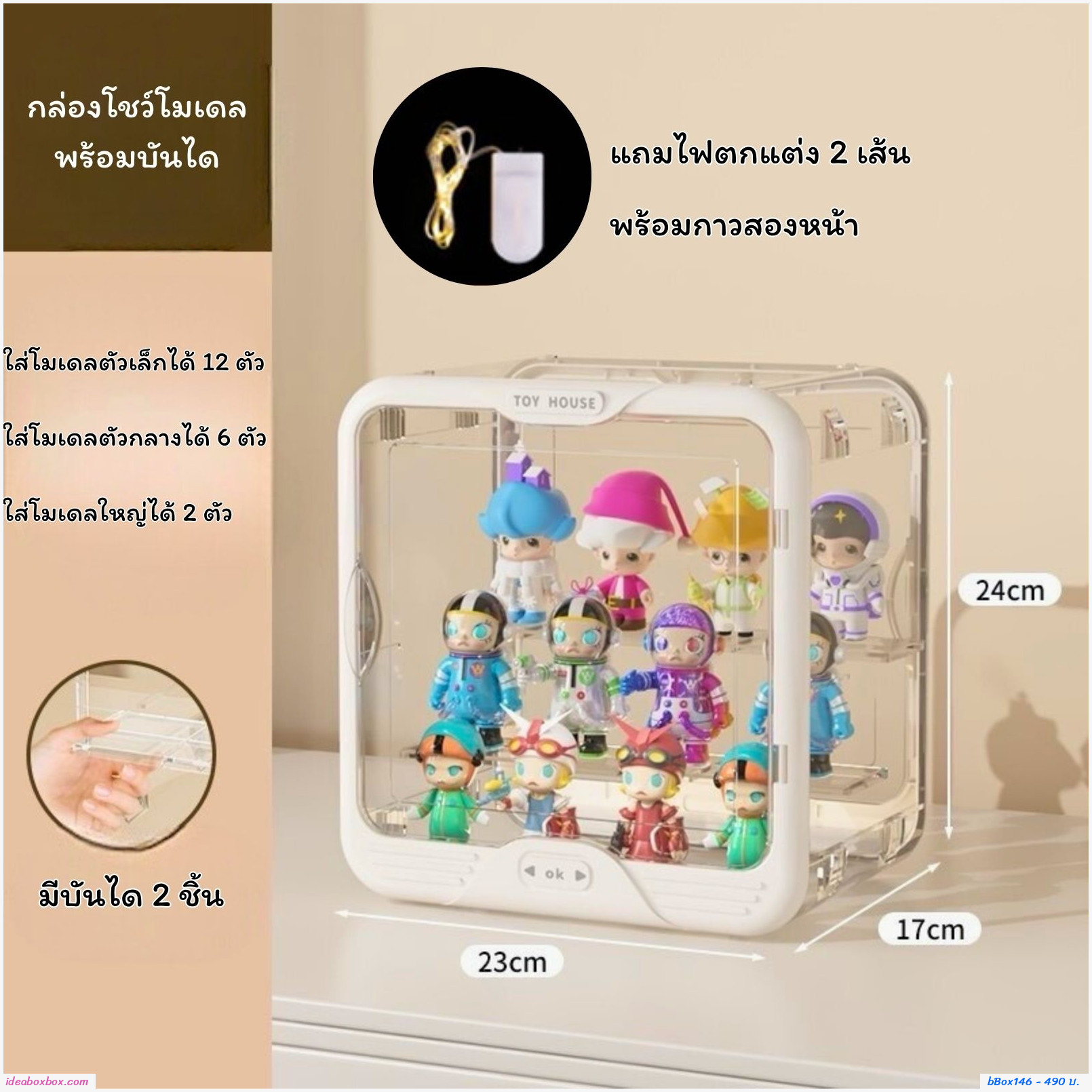 กล่องโชว์โมเดล Toy House พร้อมบันได 2 ขั้น+ไฟตกแต่ง