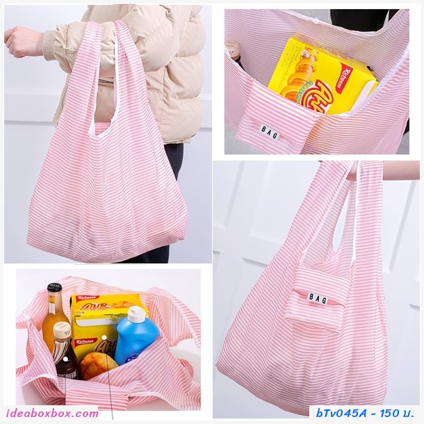 [พรีออเดอร์]ถุงผ้าลดโลกร้อนพับได้ Shopping Bags เซต A (1 ชิ้น)