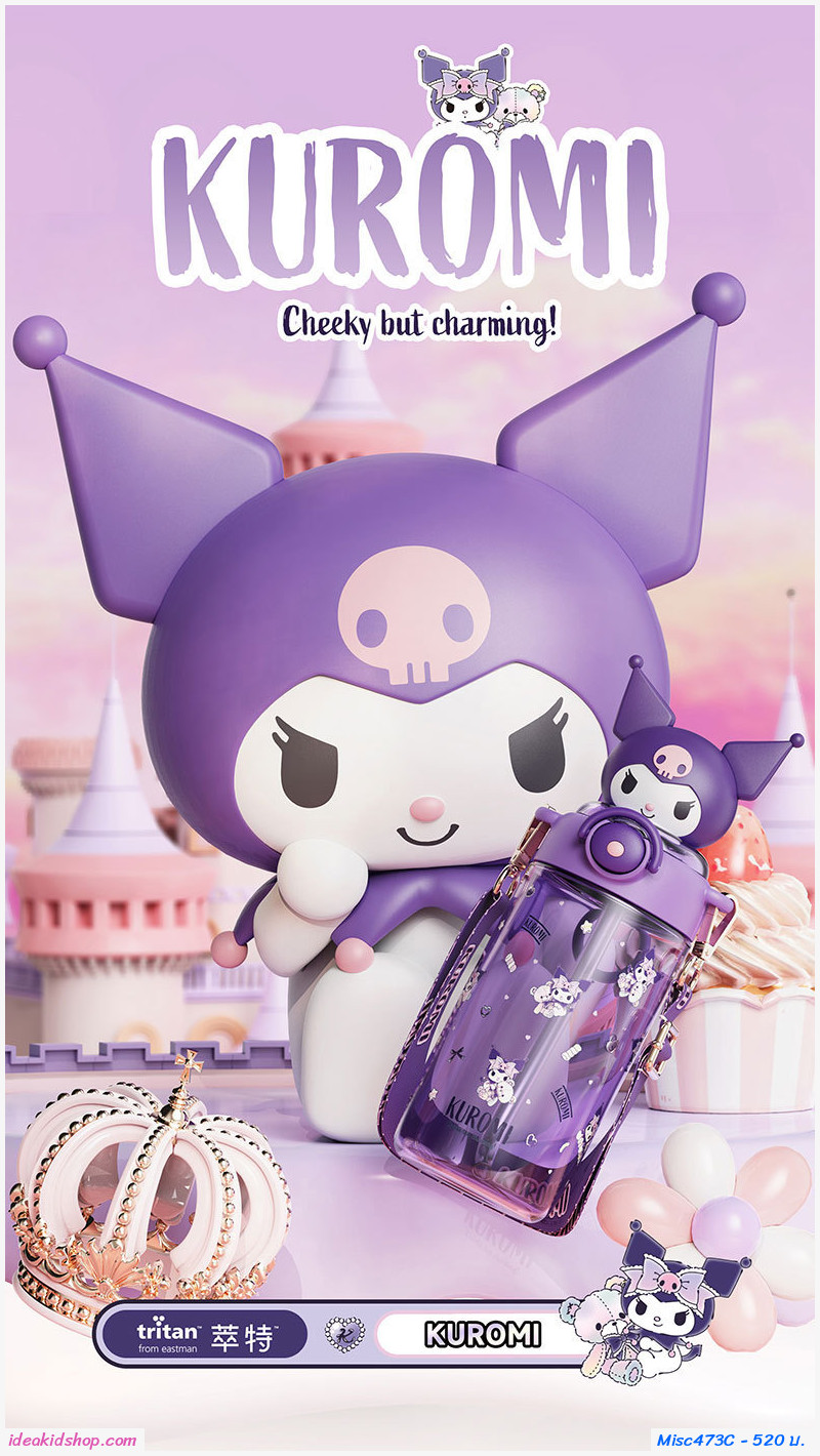 กระติกน้ำหัวการ์ตูน แบบหลอดเด้ง 650 ml.  Kuromi