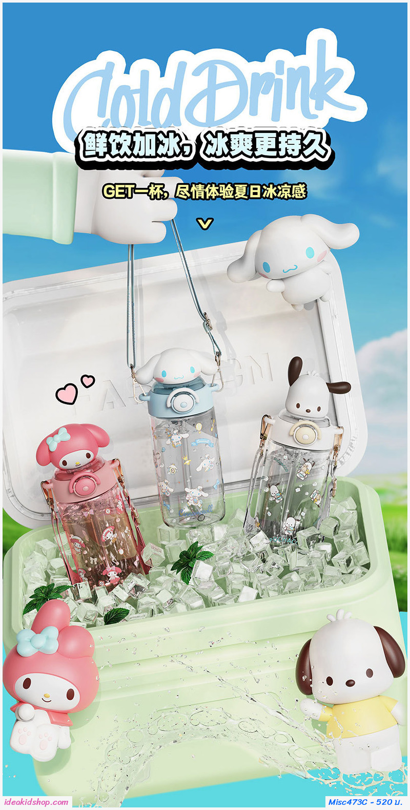 กระติกน้ำหัวการ์ตูน แบบหลอดเด้ง 650 ml.  Kuromi