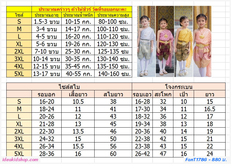 ชุดไทยนางนพมาศ สไบมุก โทนสีเทาเงิน