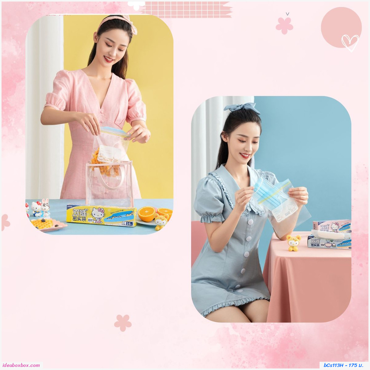 ถุงซิปล็อคถนอมอาหาร Hello Kitty ไซส์ M(30 ใบ)