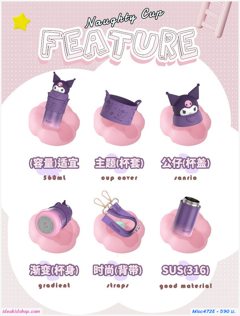 กระติกน้ำเก็บอุณหภูมิ หัวการ์ตูน 560 ml. Kitty